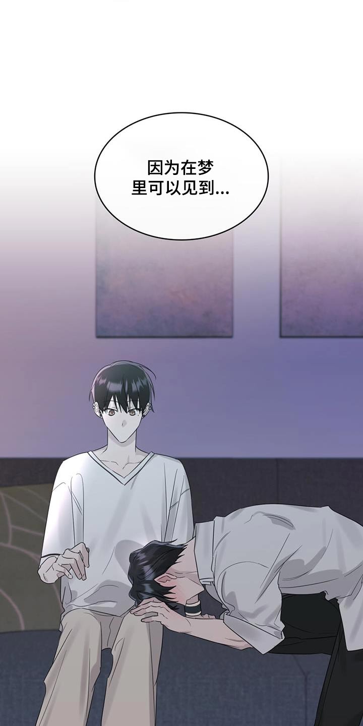 《意外附身》漫画最新章节第42章：自私的人免费下拉式在线观看章节第【13】张图片