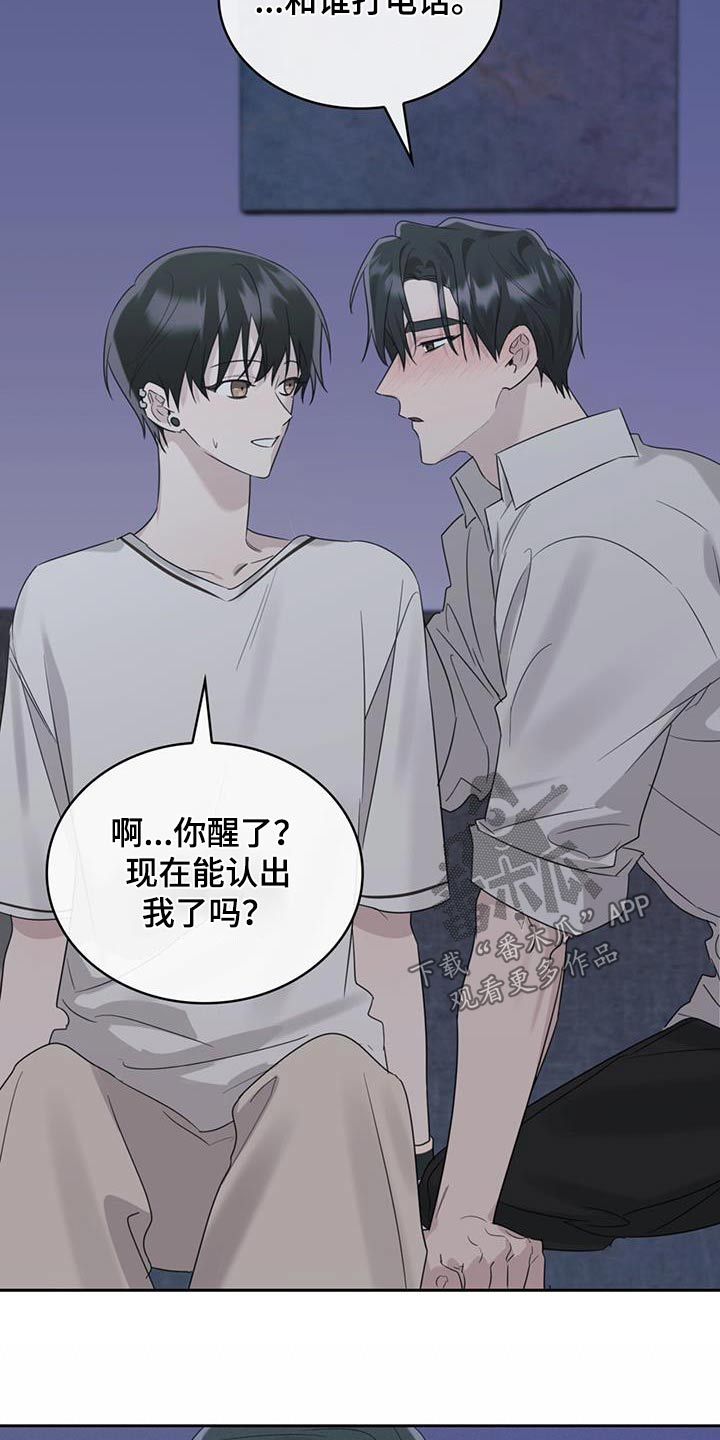 《意外附身》漫画最新章节第42章：自私的人免费下拉式在线观看章节第【23】张图片