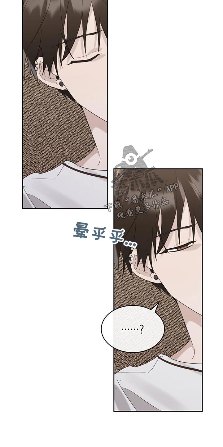 《意外附身》漫画最新章节第42章：自私的人免费下拉式在线观看章节第【4】张图片