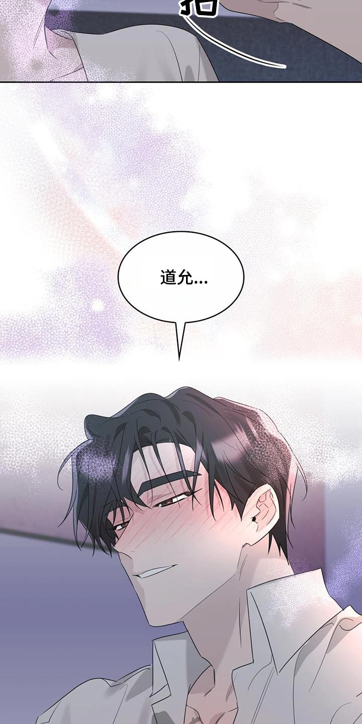 《意外附身》漫画最新章节第42章：自私的人免费下拉式在线观看章节第【21】张图片