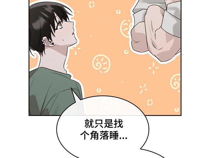 《意外附身》漫画最新章节第43章：随便吃点免费下拉式在线观看章节第【11】张图片