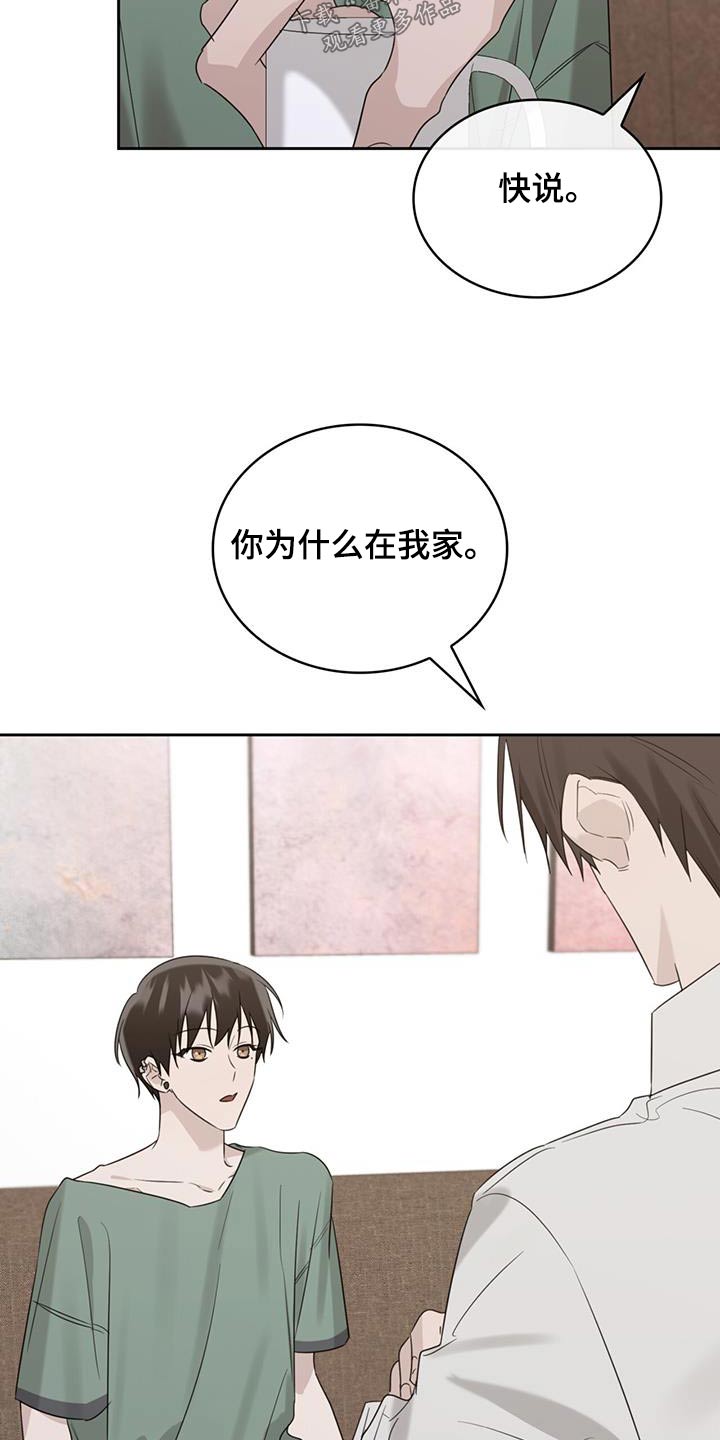 《意外附身》漫画最新章节第43章：随便吃点免费下拉式在线观看章节第【14】张图片