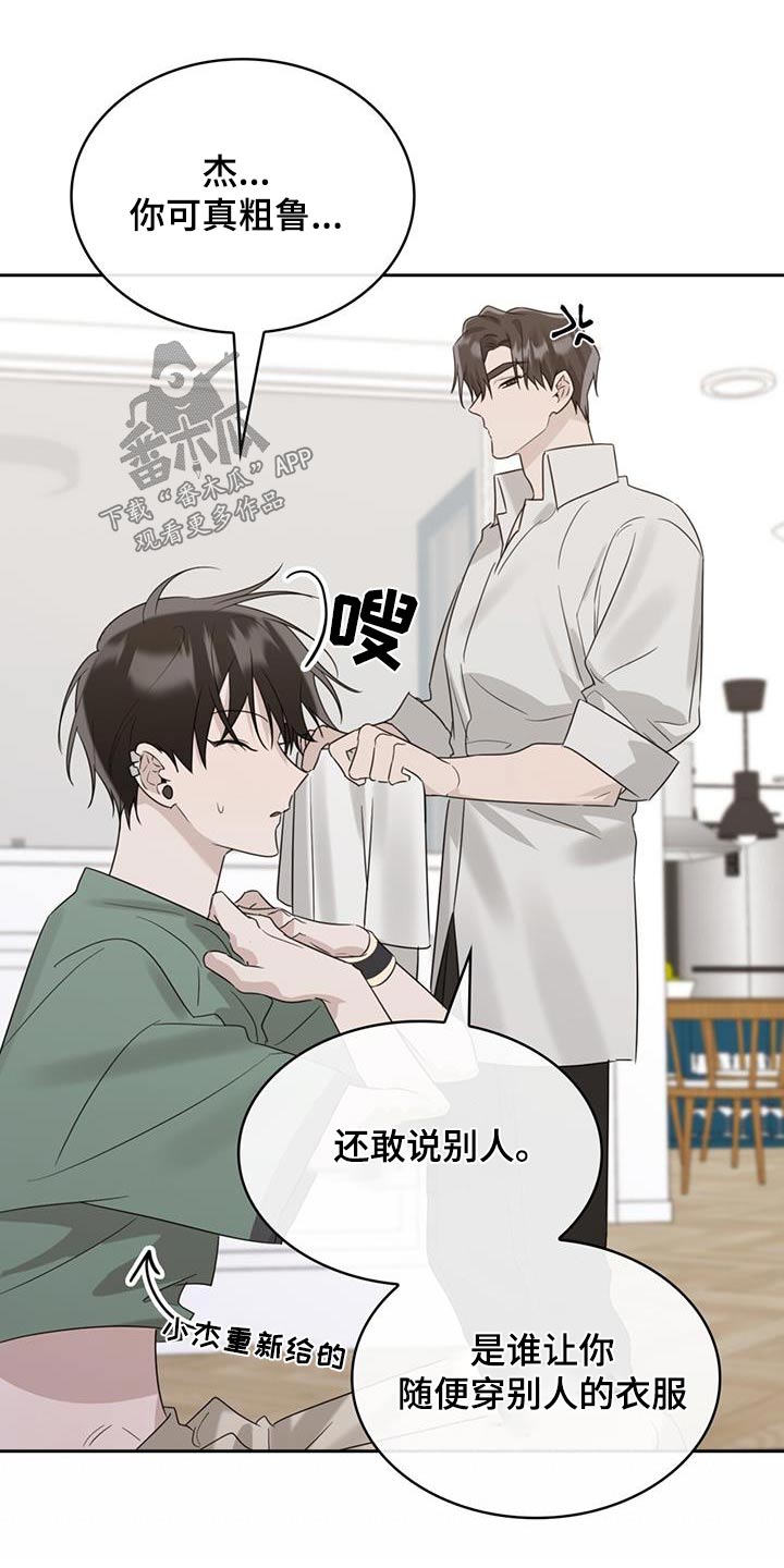 《意外附身》漫画最新章节第43章：随便吃点免费下拉式在线观看章节第【18】张图片