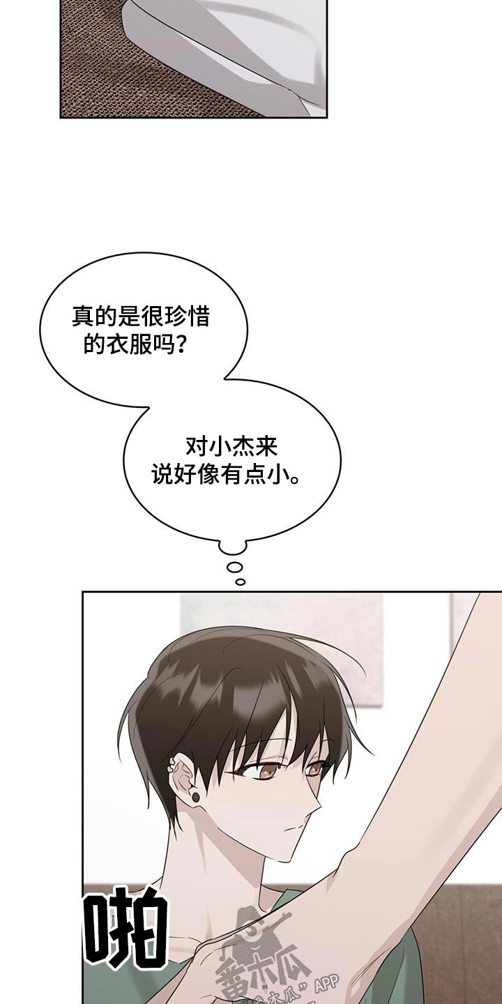 《意外附身》漫画最新章节第43章：随便吃点免费下拉式在线观看章节第【15】张图片