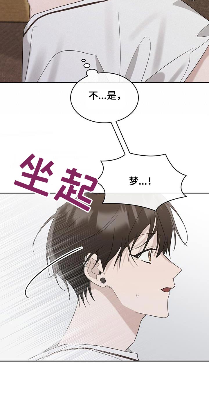 《意外附身》漫画最新章节第43章：随便吃点免费下拉式在线观看章节第【21】张图片