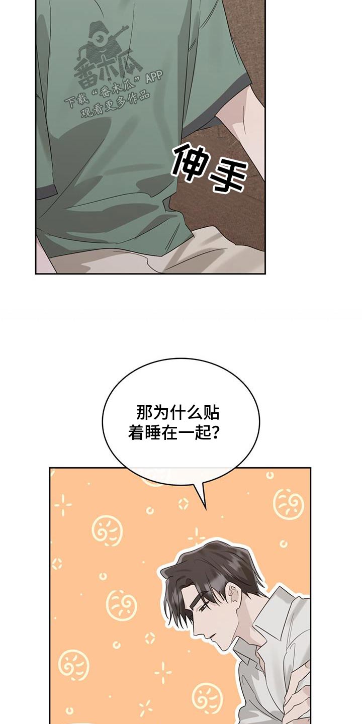 《意外附身》漫画最新章节第43章：随便吃点免费下拉式在线观看章节第【12】张图片