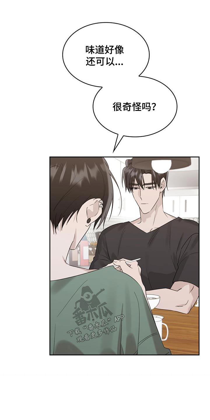 《意外附身》漫画最新章节第43章：随便吃点免费下拉式在线观看章节第【1】张图片