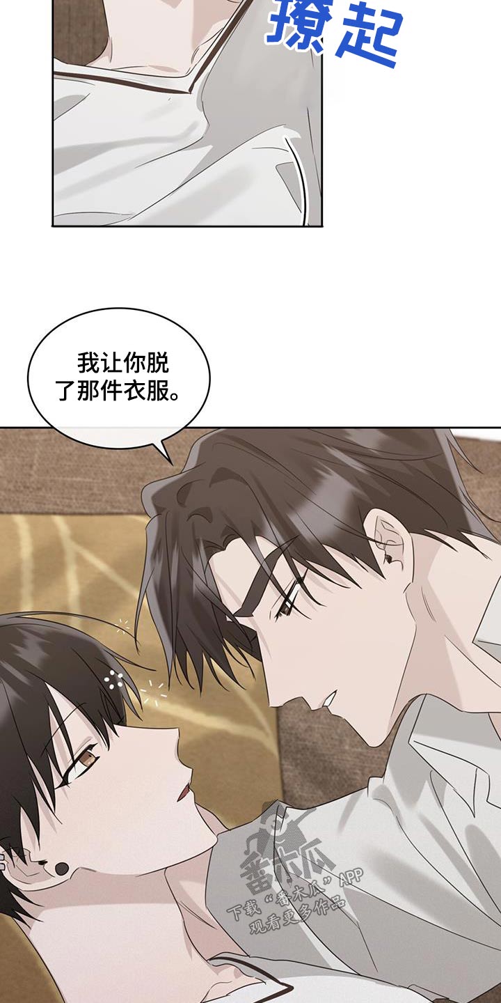 《意外附身》漫画最新章节第43章：随便吃点免费下拉式在线观看章节第【22】张图片