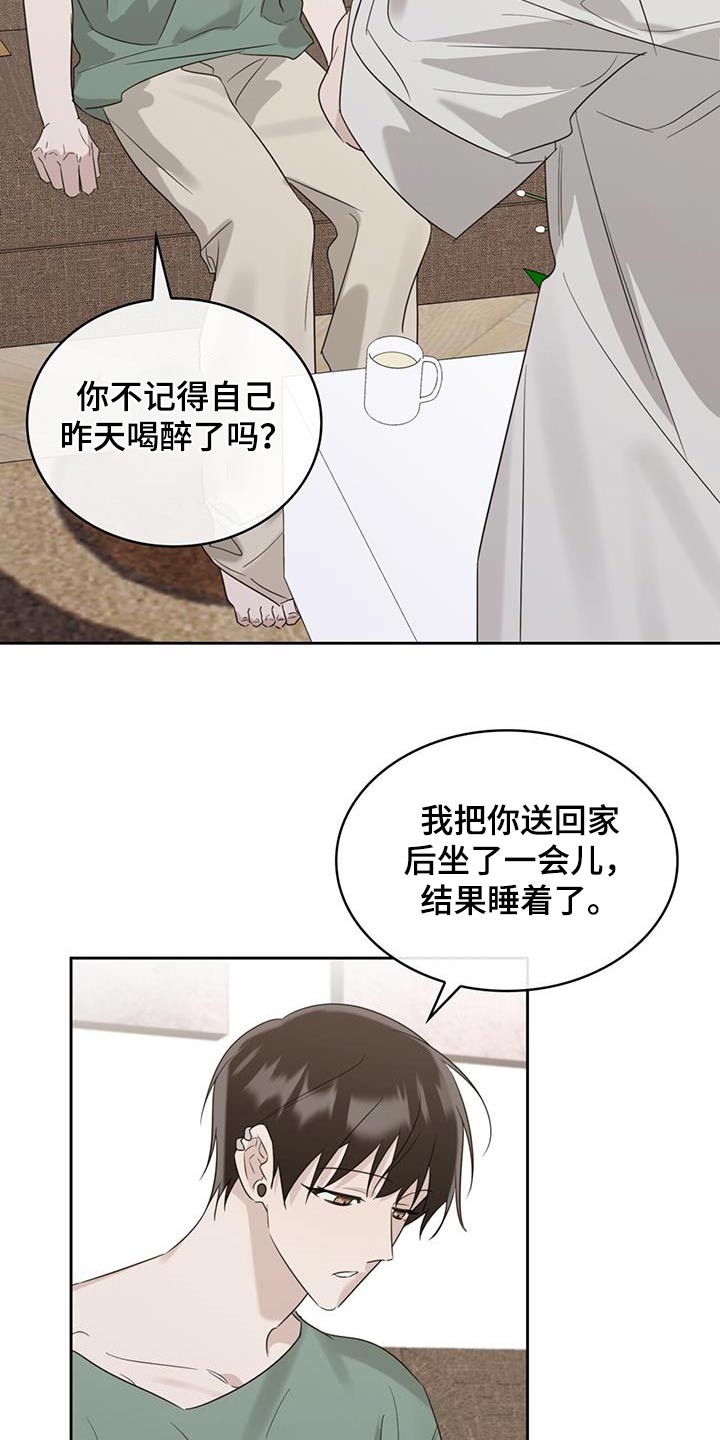 《意外附身》漫画最新章节第43章：随便吃点免费下拉式在线观看章节第【13】张图片