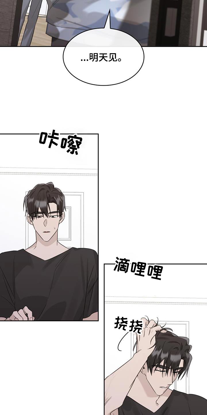 《意外附身》漫画最新章节第44章：到底为什么免费下拉式在线观看章节第【8】张图片