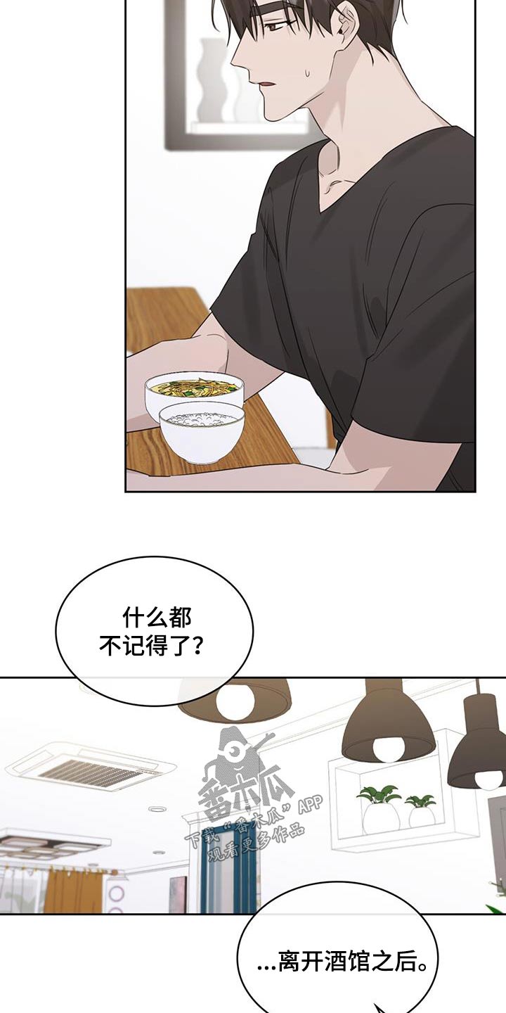 《意外附身》漫画最新章节第44章：到底为什么免费下拉式在线观看章节第【22】张图片