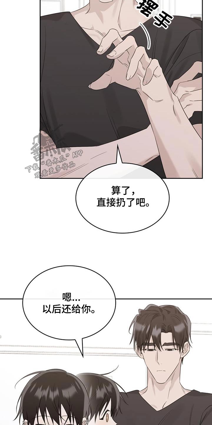 《意外附身》漫画最新章节第44章：到底为什么免费下拉式在线观看章节第【16】张图片