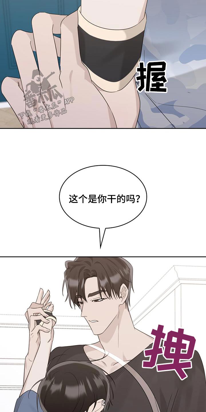 《意外附身》漫画最新章节第44章：到底为什么免费下拉式在线观看章节第【14】张图片