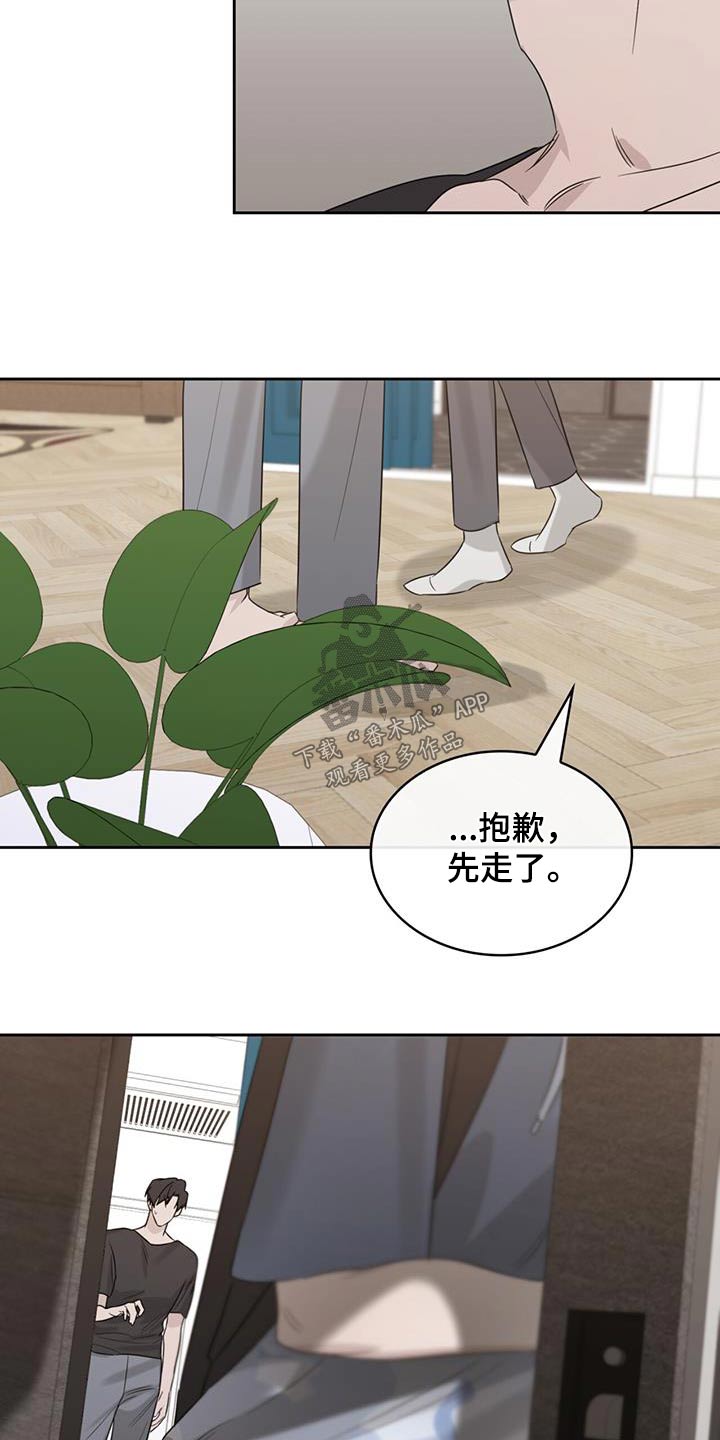 《意外附身》漫画最新章节第44章：到底为什么免费下拉式在线观看章节第【9】张图片