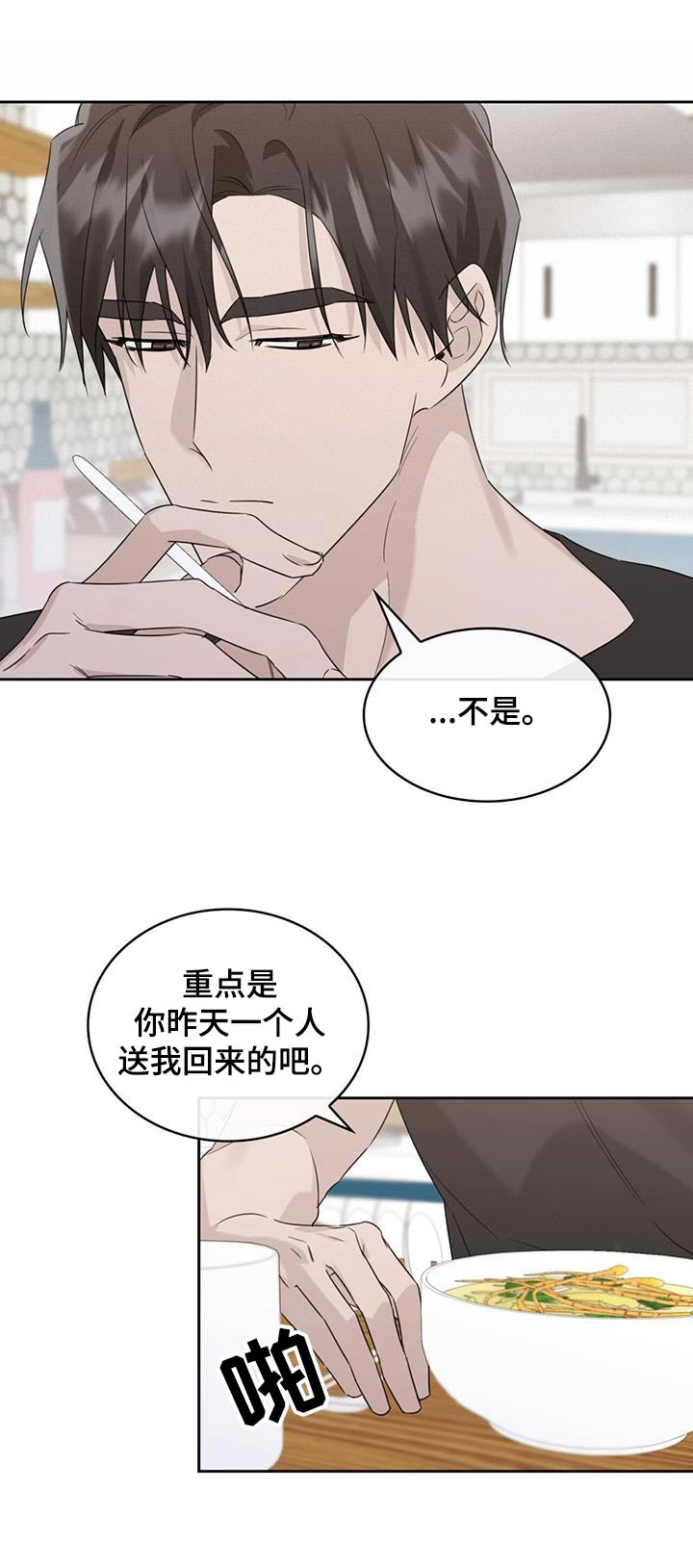 《意外附身》漫画最新章节第44章：到底为什么免费下拉式在线观看章节第【26】张图片