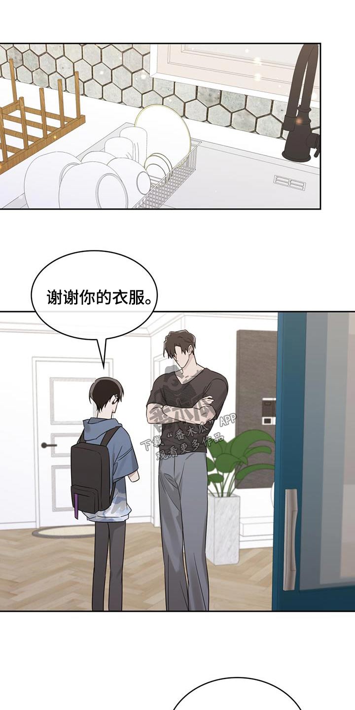 《意外附身》漫画最新章节第44章：到底为什么免费下拉式在线观看章节第【18】张图片