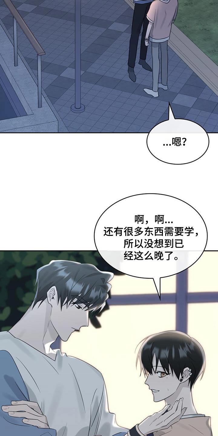 《意外附身》漫画最新章节第45章：这么晚了免费下拉式在线观看章节第【13】张图片