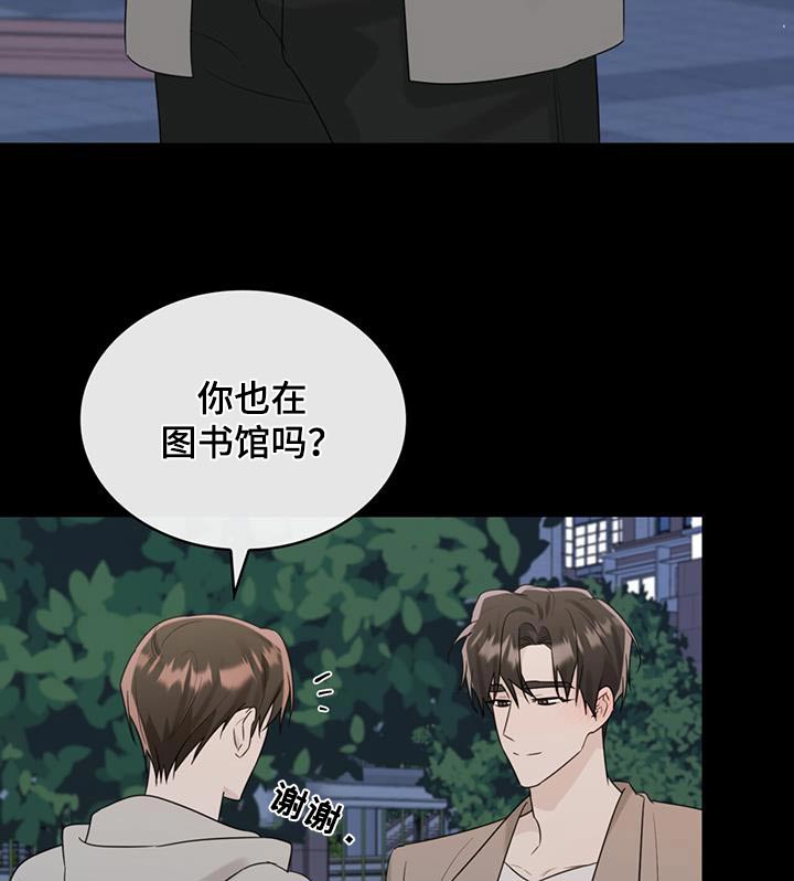 《意外附身》漫画最新章节第45章：这么晚了免费下拉式在线观看章节第【3】张图片