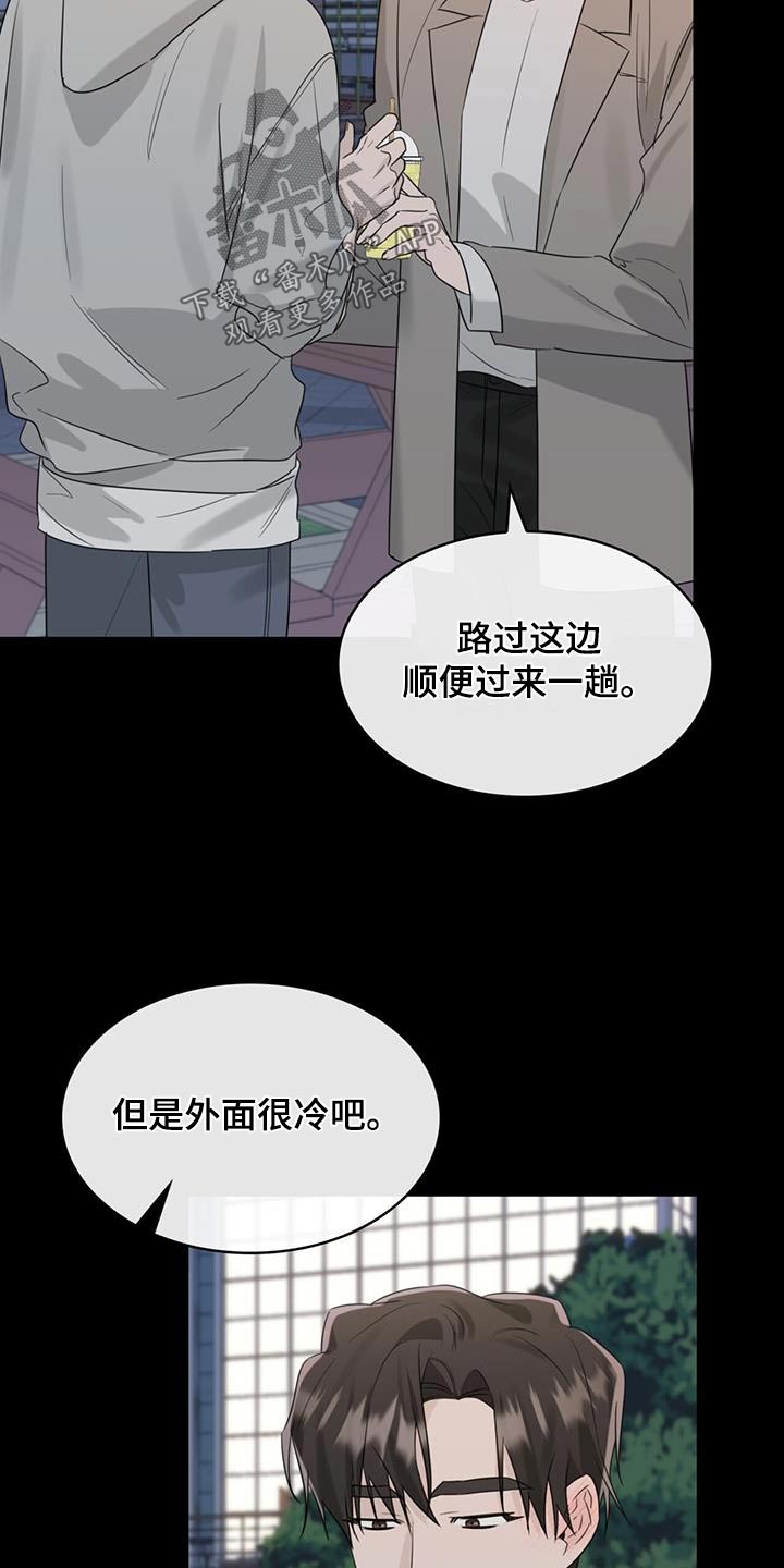 《意外附身》漫画最新章节第45章：这么晚了免费下拉式在线观看章节第【2】张图片