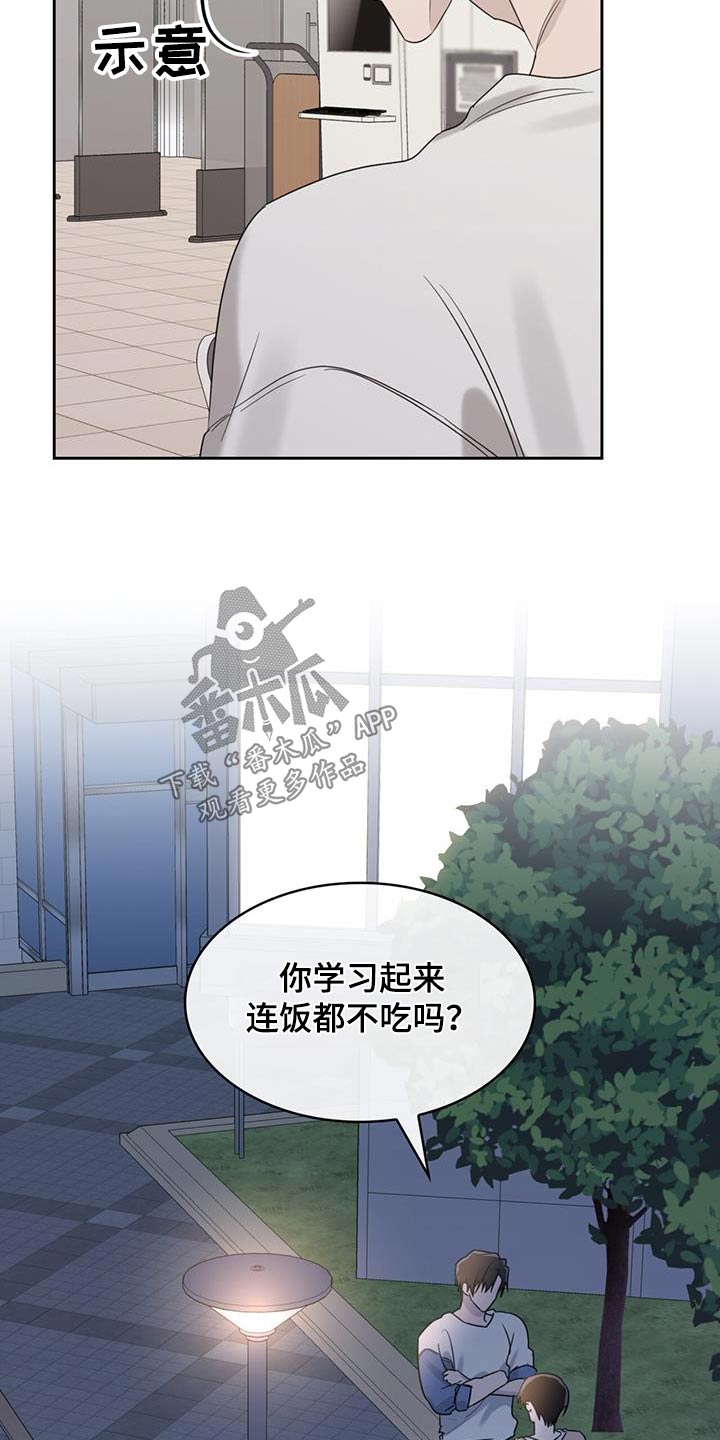 《意外附身》漫画最新章节第45章：这么晚了免费下拉式在线观看章节第【14】张图片