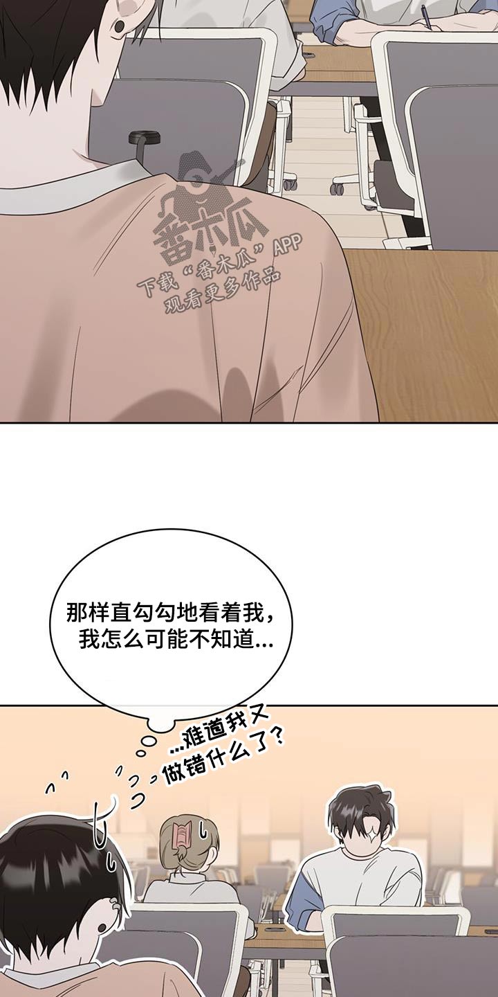 《意外附身》漫画最新章节第45章：这么晚了免费下拉式在线观看章节第【18】张图片