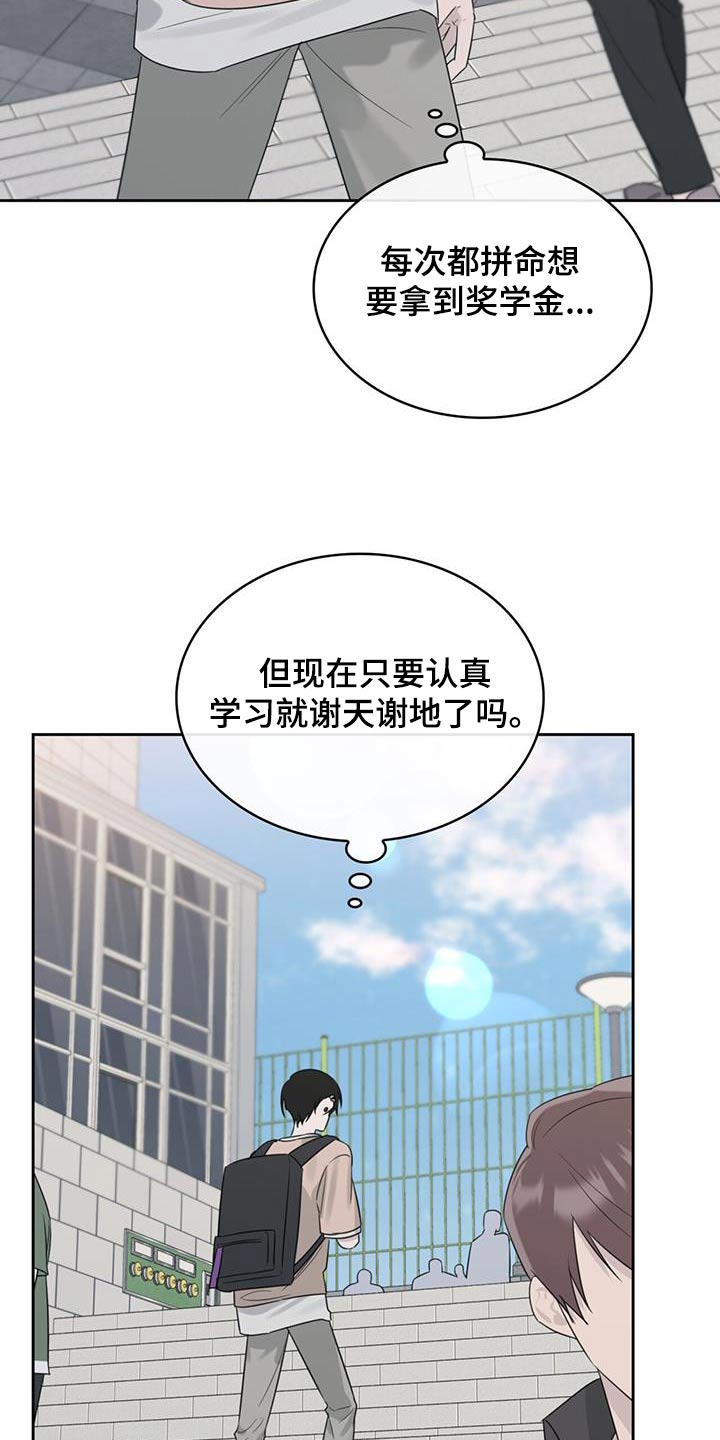 《意外附身》漫画最新章节第45章：这么晚了免费下拉式在线观看章节第【25】张图片