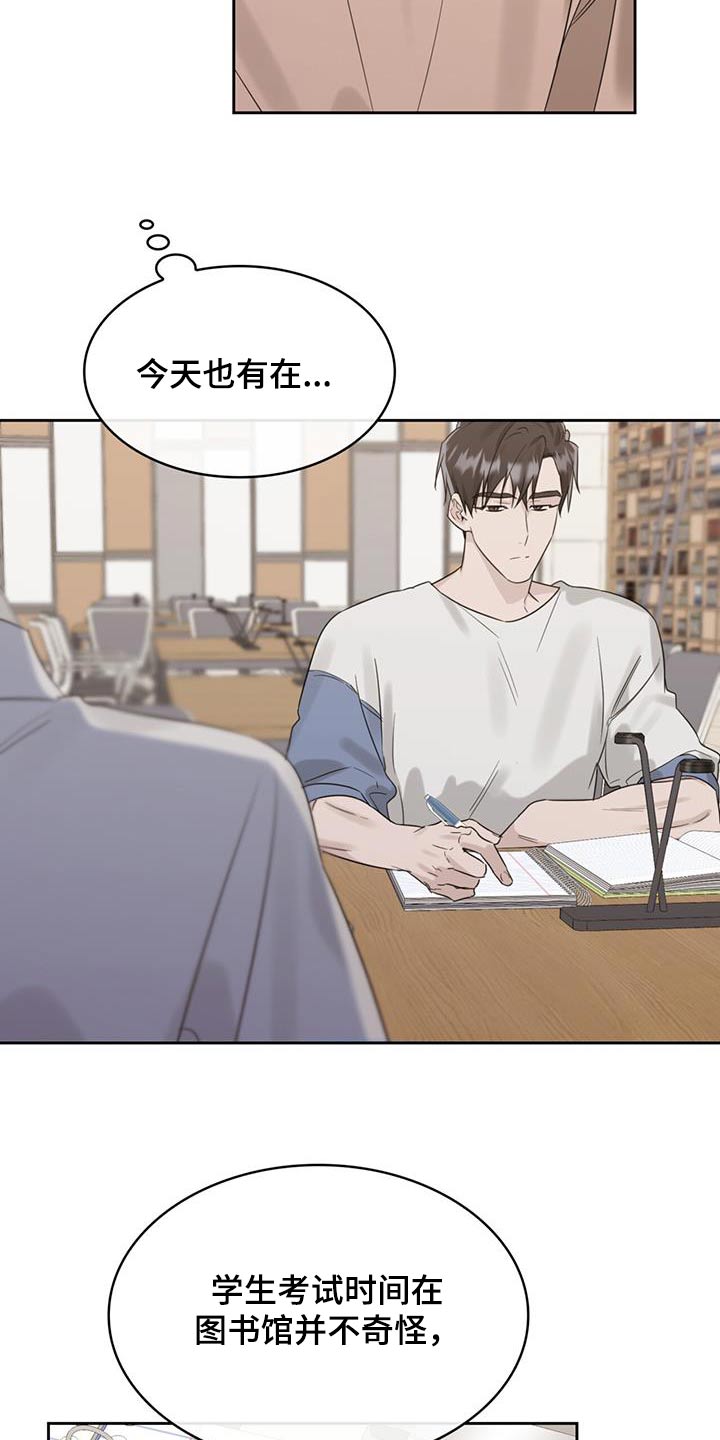 《意外附身》漫画最新章节第45章：这么晚了免费下拉式在线观看章节第【21】张图片