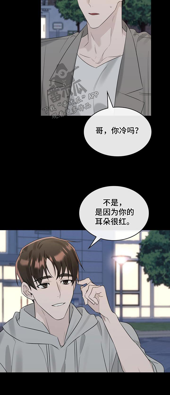 《意外附身》漫画最新章节第45章：这么晚了免费下拉式在线观看章节第【1】张图片