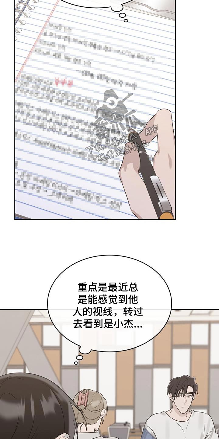 《意外附身》漫画最新章节第45章：这么晚了免费下拉式在线观看章节第【20】张图片