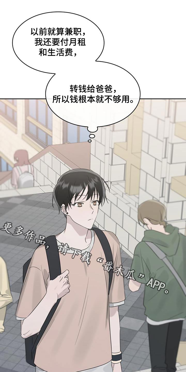 《意外附身》漫画最新章节第45章：这么晚了免费下拉式在线观看章节第【26】张图片