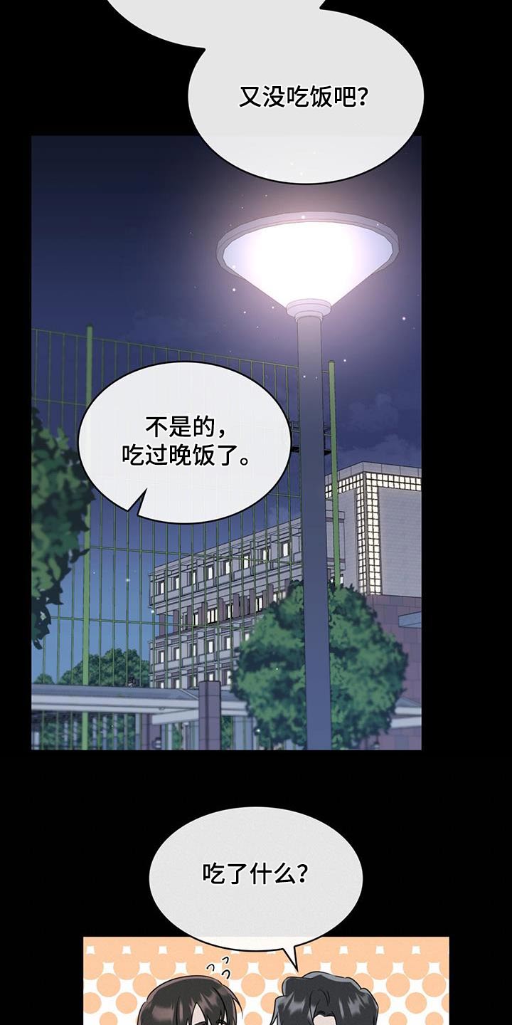 《意外附身》漫画最新章节第46章：鼻血免费下拉式在线观看章节第【24】张图片