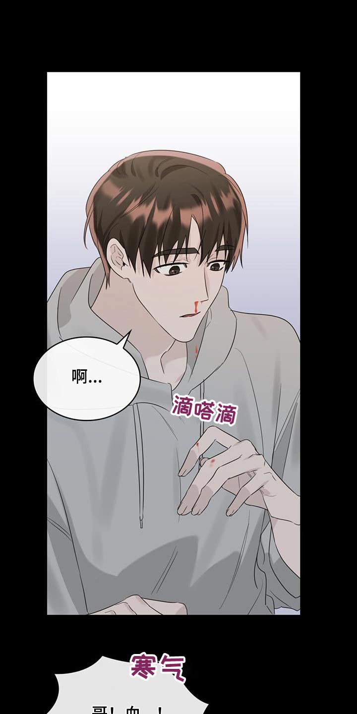 《意外附身》漫画最新章节第46章：鼻血免费下拉式在线观看章节第【15】张图片