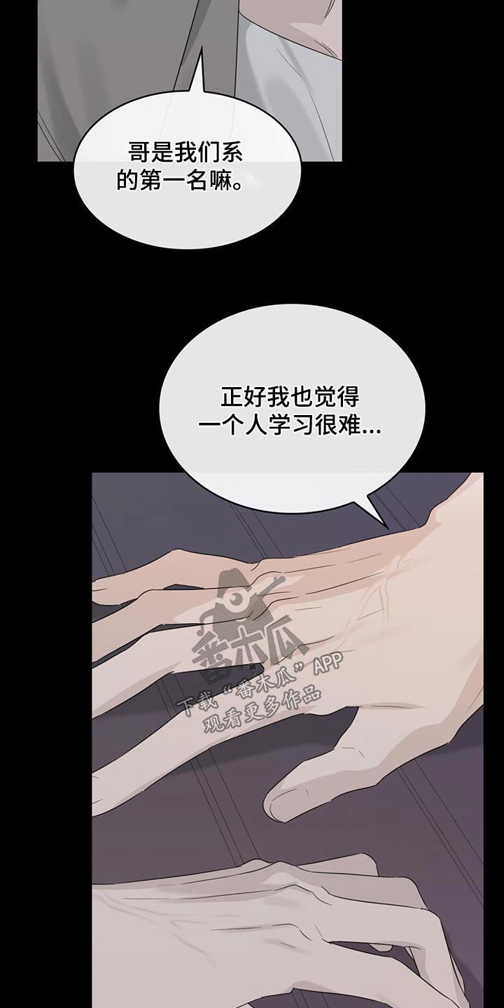 《意外附身》漫画最新章节第46章：鼻血免费下拉式在线观看章节第【3】张图片