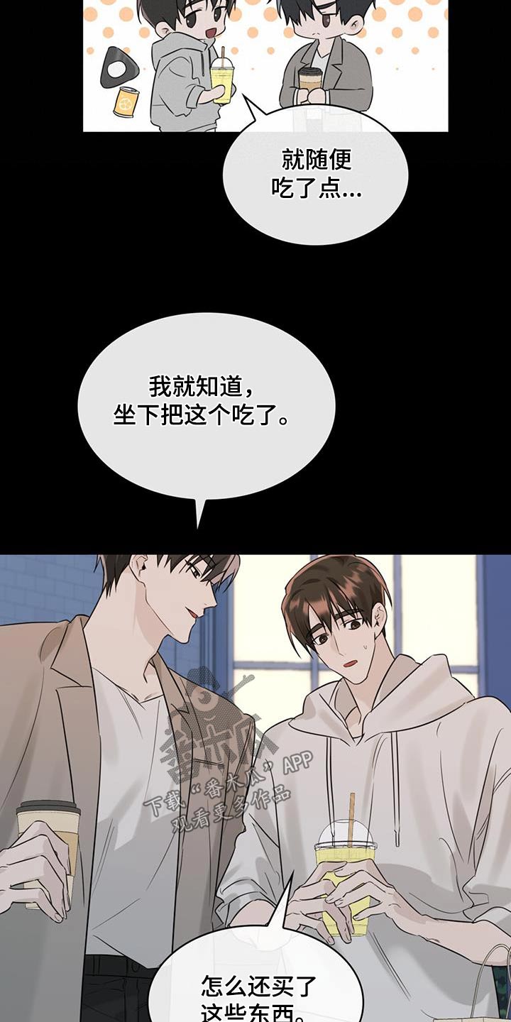 《意外附身》漫画最新章节第46章：鼻血免费下拉式在线观看章节第【23】张图片