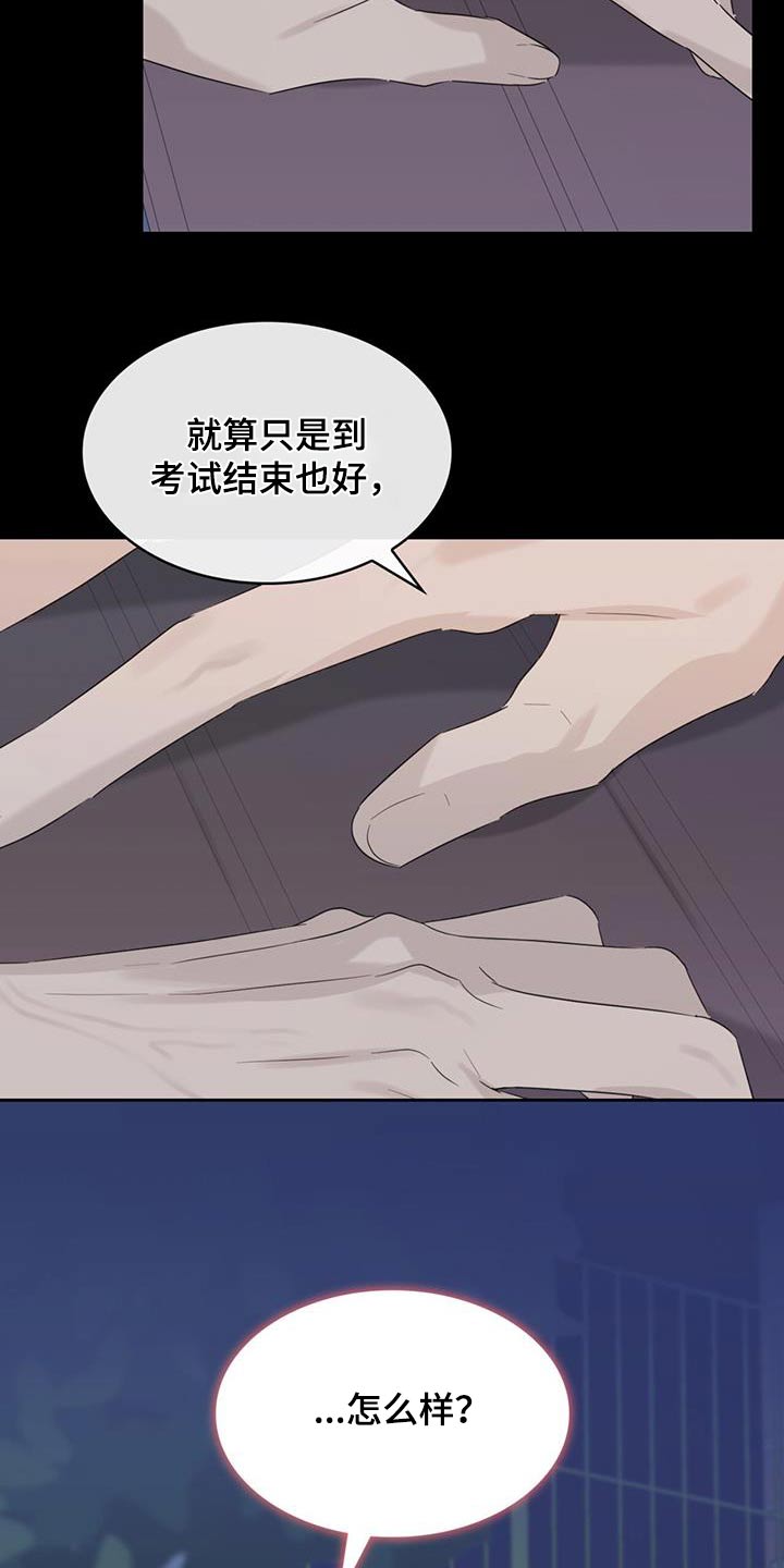 《意外附身》漫画最新章节第46章：鼻血免费下拉式在线观看章节第【2】张图片