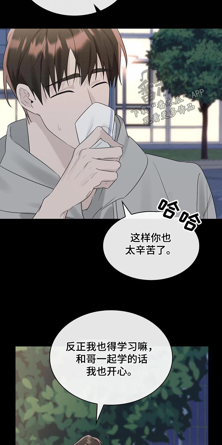 《意外附身》漫画最新章节第46章：鼻血免费下拉式在线观看章节第【5】张图片