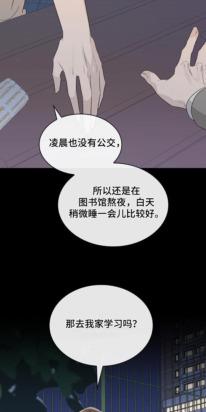 《意外附身》漫画最新章节第46章：鼻血免费下拉式在线观看章节第【8】张图片