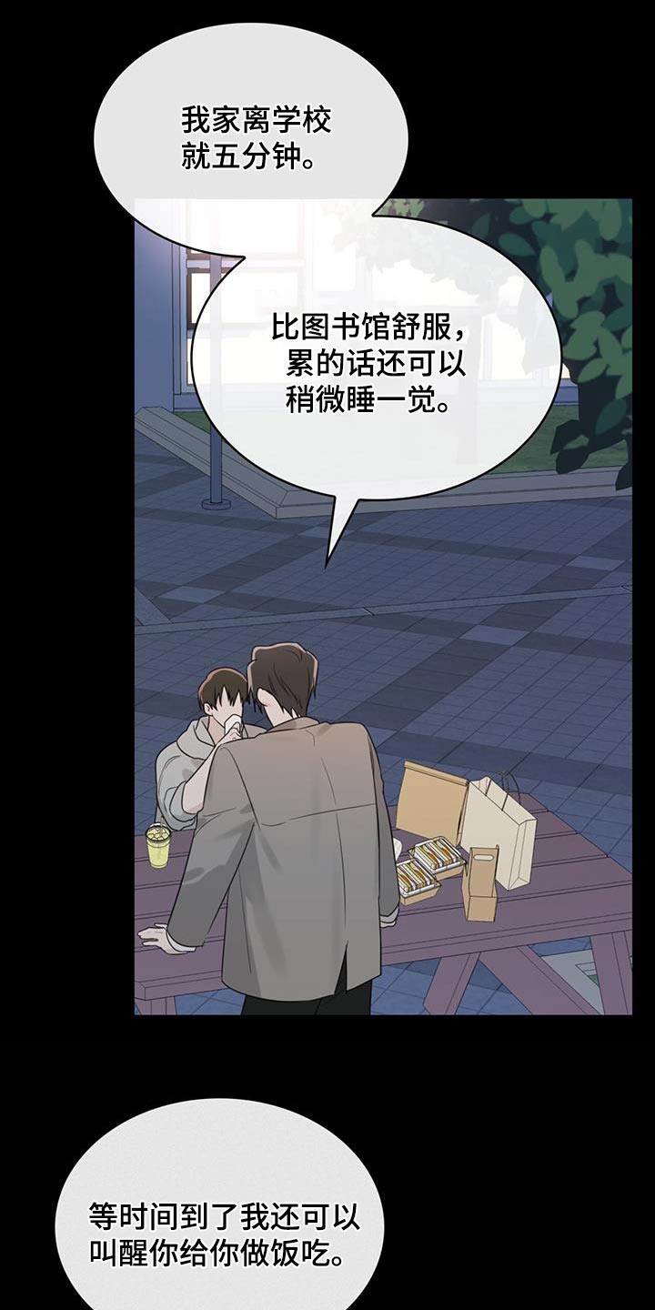 《意外附身》漫画最新章节第46章：鼻血免费下拉式在线观看章节第【6】张图片