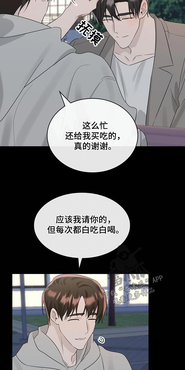 《意外附身》漫画最新章节第46章：鼻血免费下拉式在线观看章节第【18】张图片