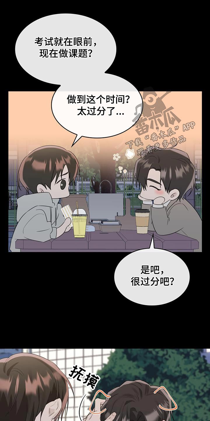 《意外附身》漫画最新章节第46章：鼻血免费下拉式在线观看章节第【19】张图片