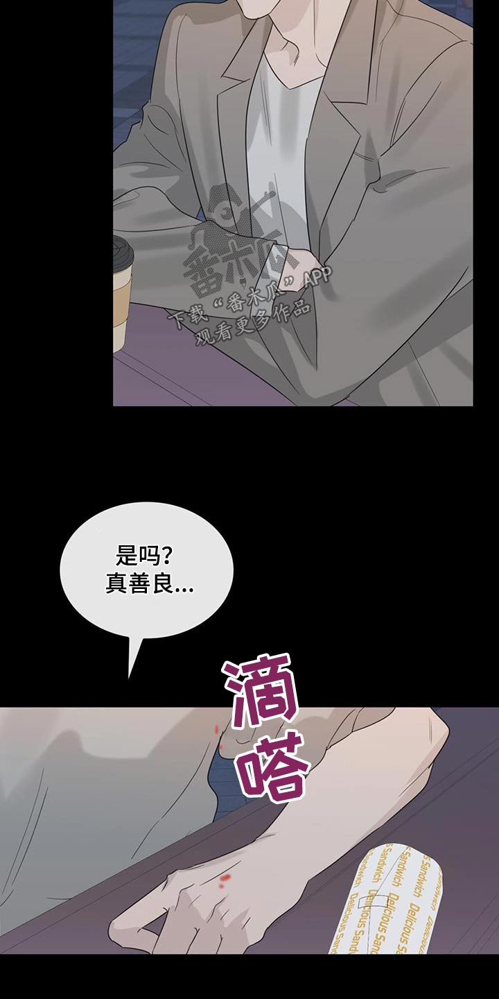 《意外附身》漫画最新章节第46章：鼻血免费下拉式在线观看章节第【16】张图片