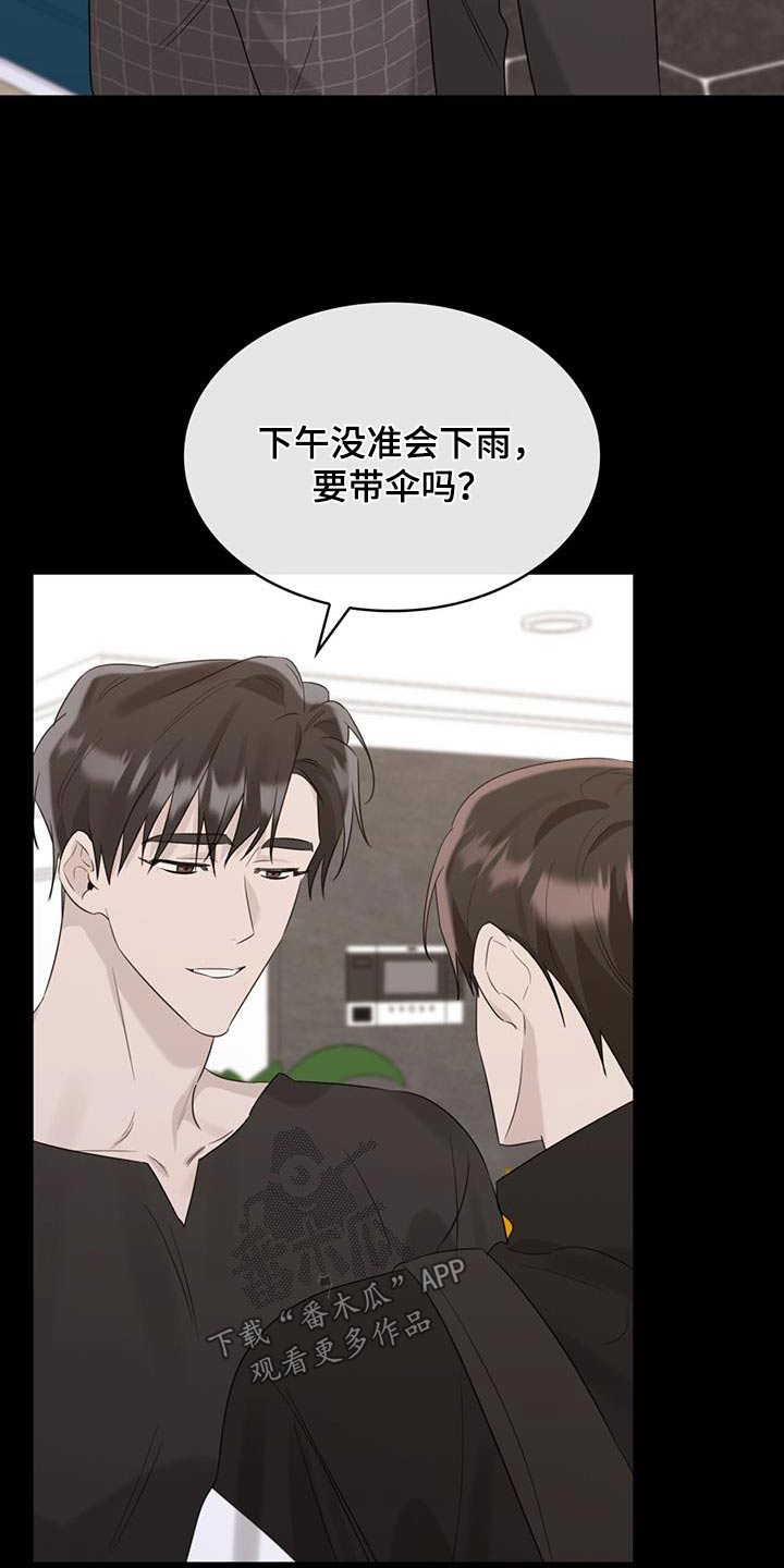 《意外附身》漫画最新章节第47章：吃饭免费下拉式在线观看章节第【14】张图片