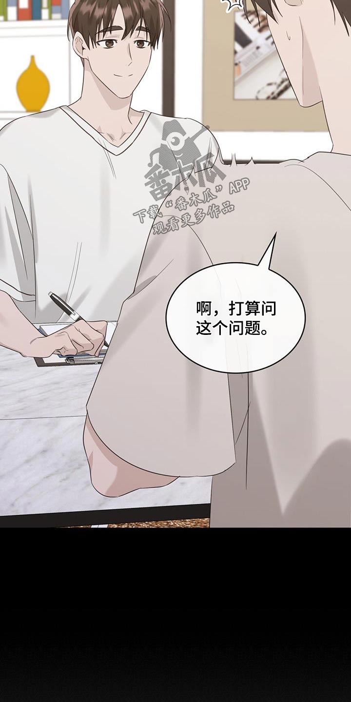 《意外附身》漫画最新章节第47章：吃饭免费下拉式在线观看章节第【6】张图片