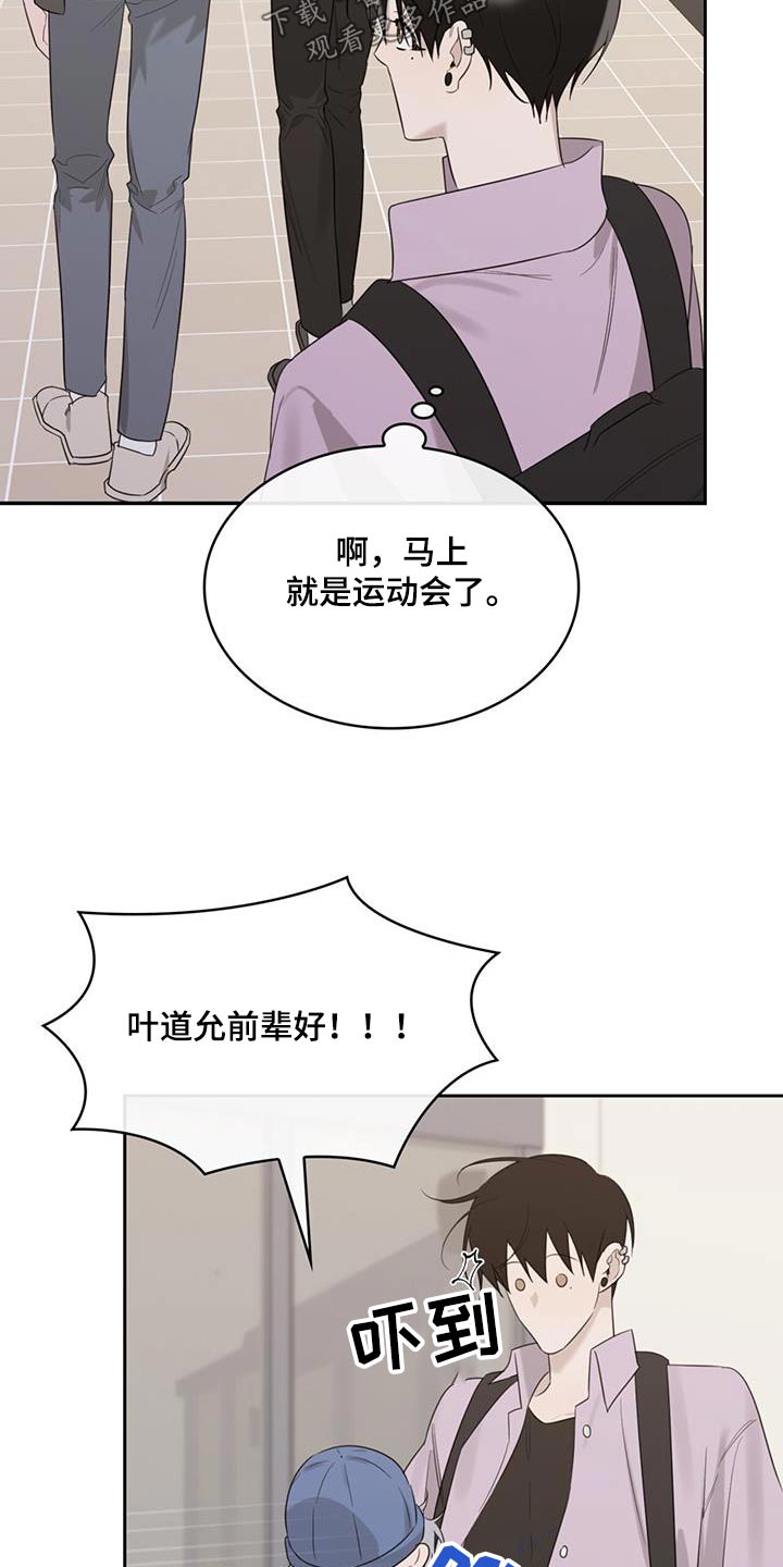 《意外附身》漫画最新章节第48章：参加免费下拉式在线观看章节第【14】张图片