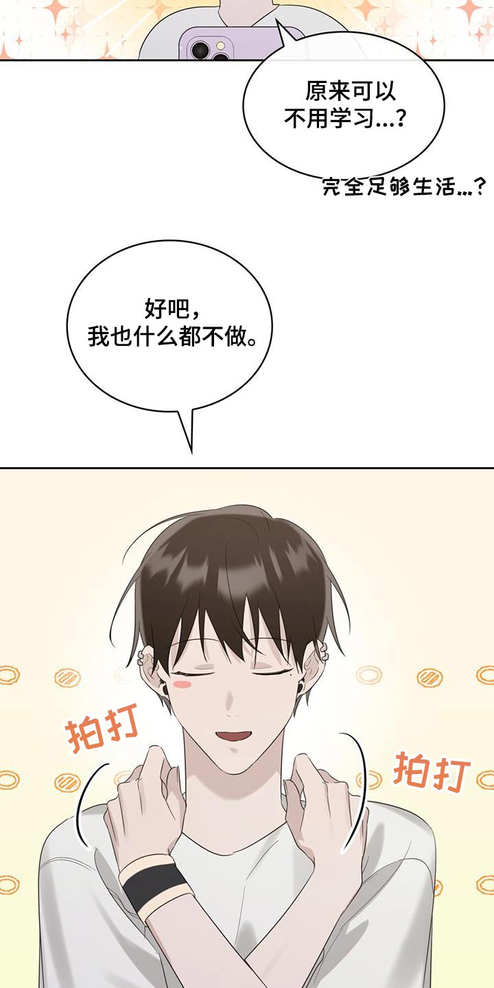 《意外附身》漫画最新章节第48章：参加免费下拉式在线观看章节第【2】张图片