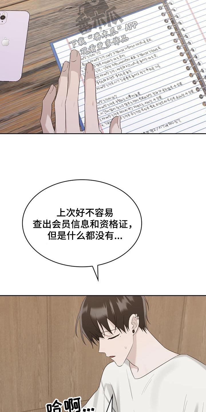 《意外附身》漫画最新章节第48章：参加免费下拉式在线观看章节第【5】张图片