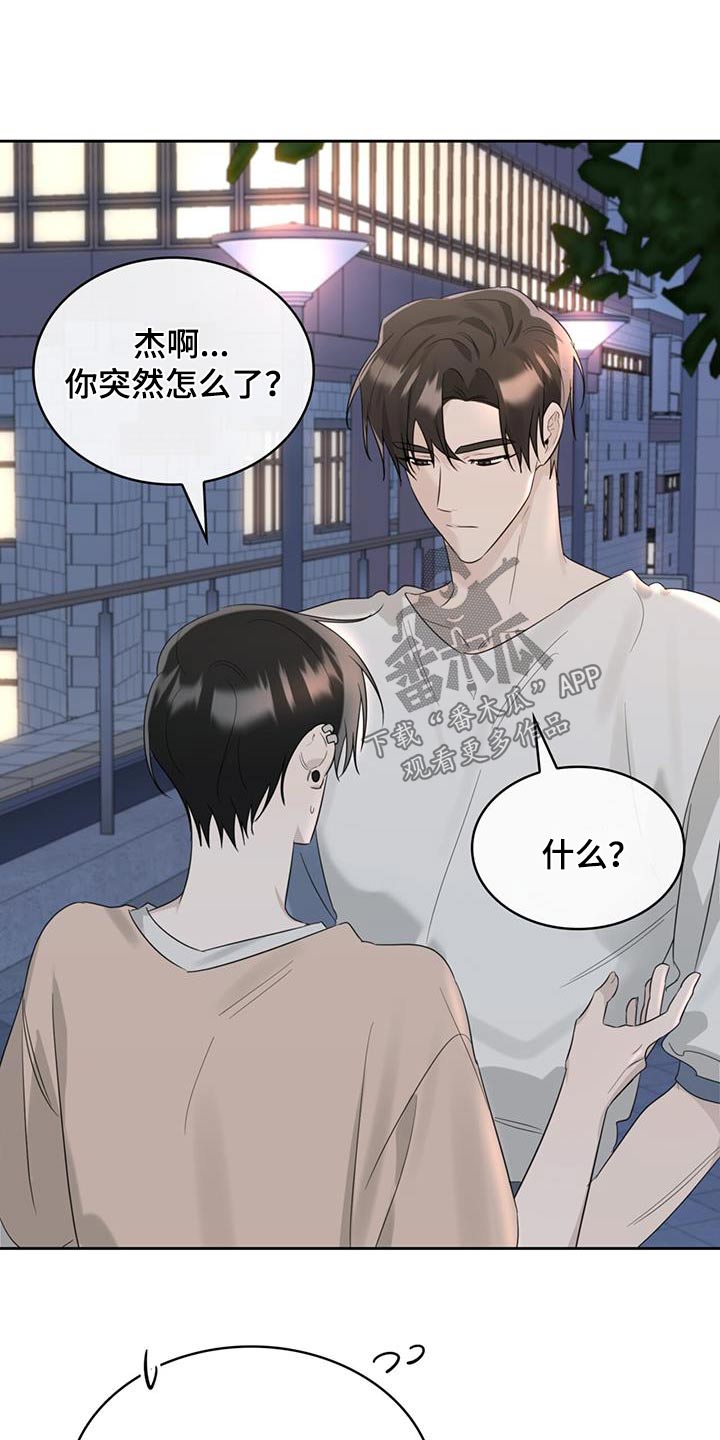 《意外附身》漫画最新章节第48章：参加免费下拉式在线观看章节第【24】张图片