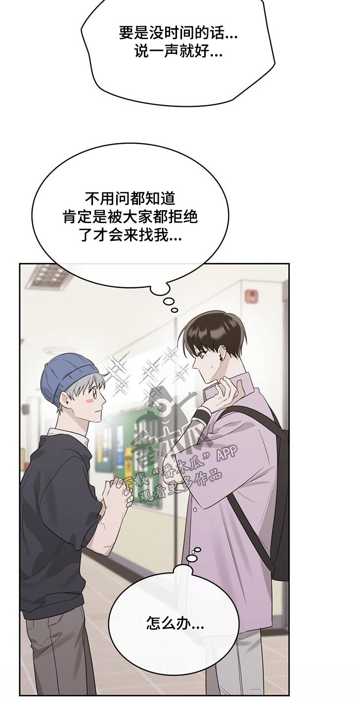 《意外附身》漫画最新章节第48章：参加免费下拉式在线观看章节第【10】张图片