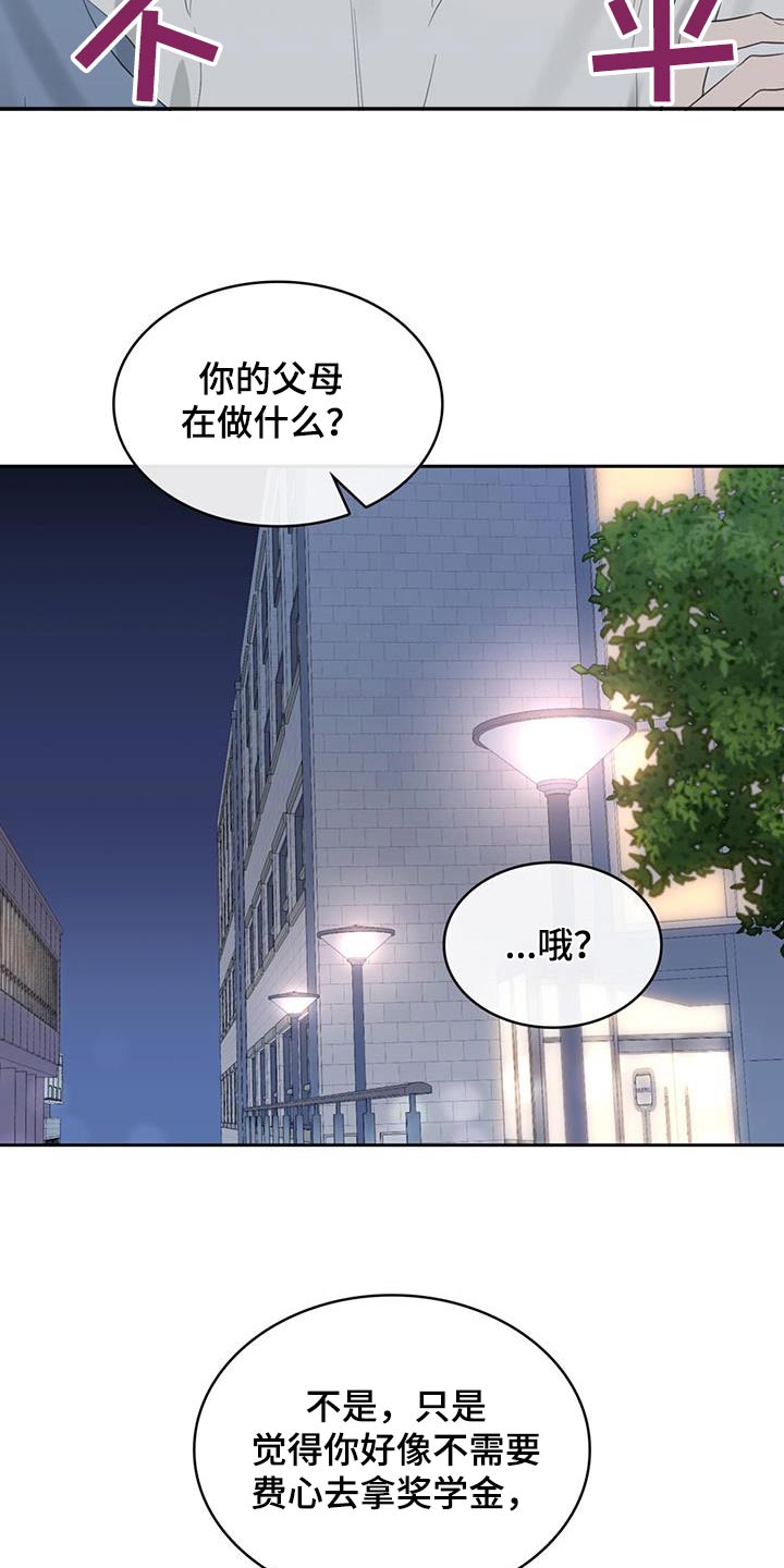 《意外附身》漫画最新章节第48章：参加免费下拉式在线观看章节第【27】张图片