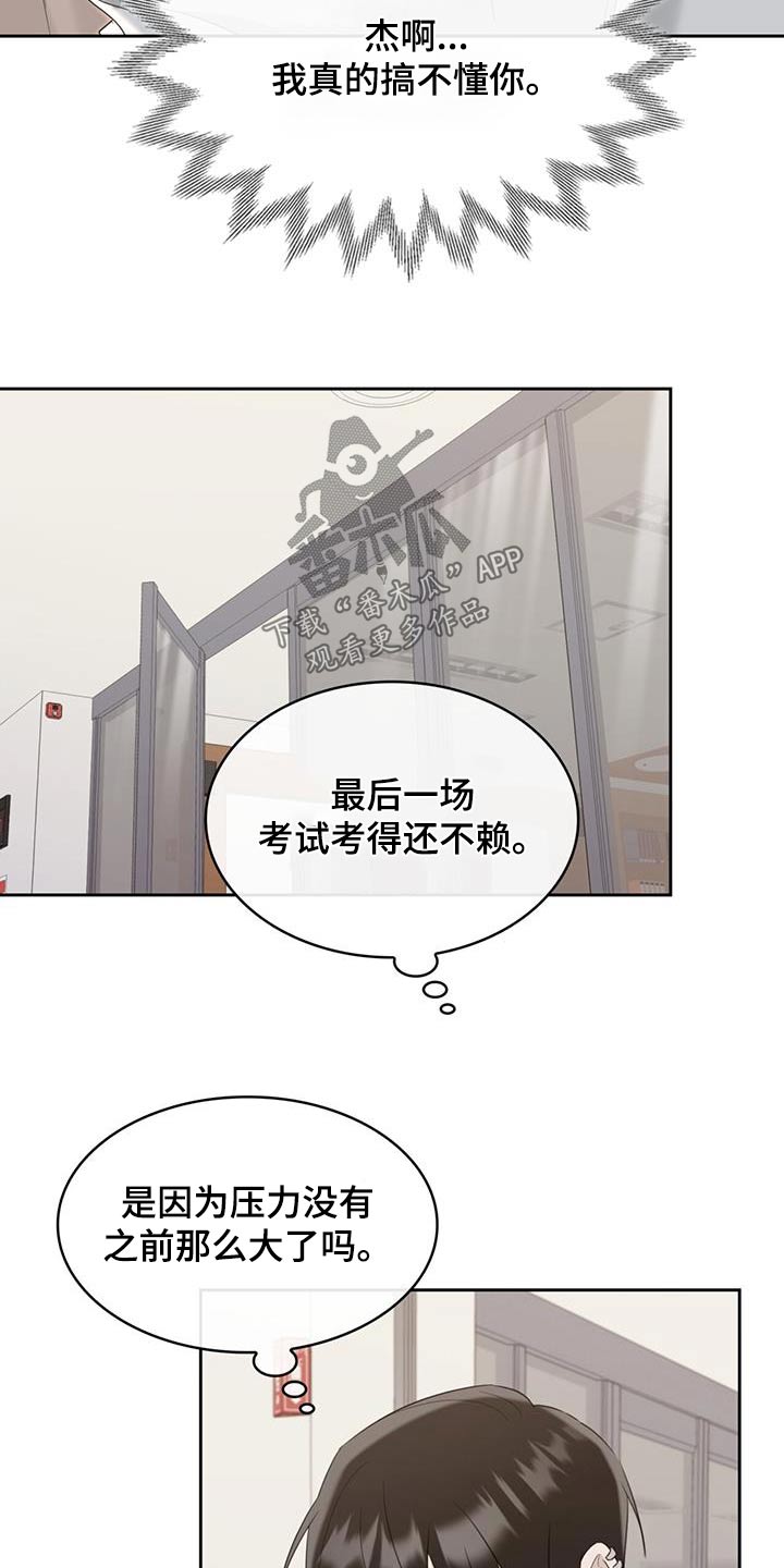 《意外附身》漫画最新章节第48章：参加免费下拉式在线观看章节第【18】张图片